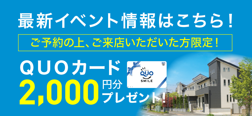 最新イベント情報はこちら！