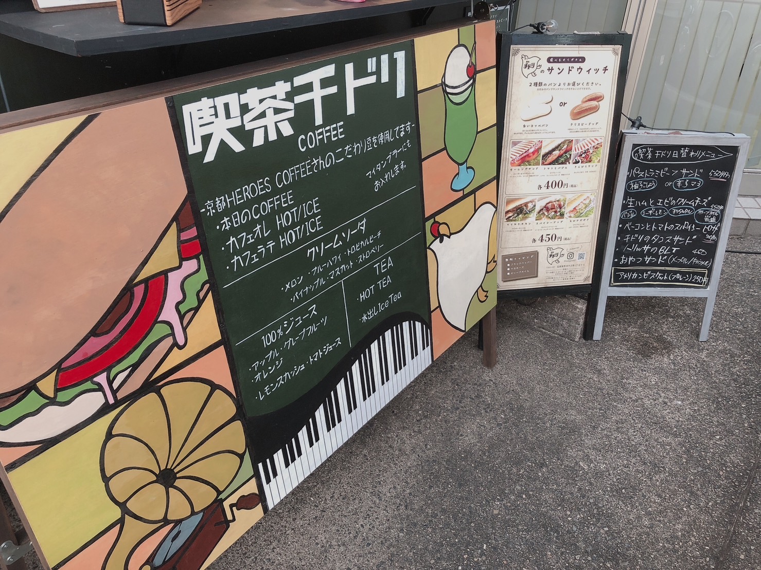 夏のラストスパート?