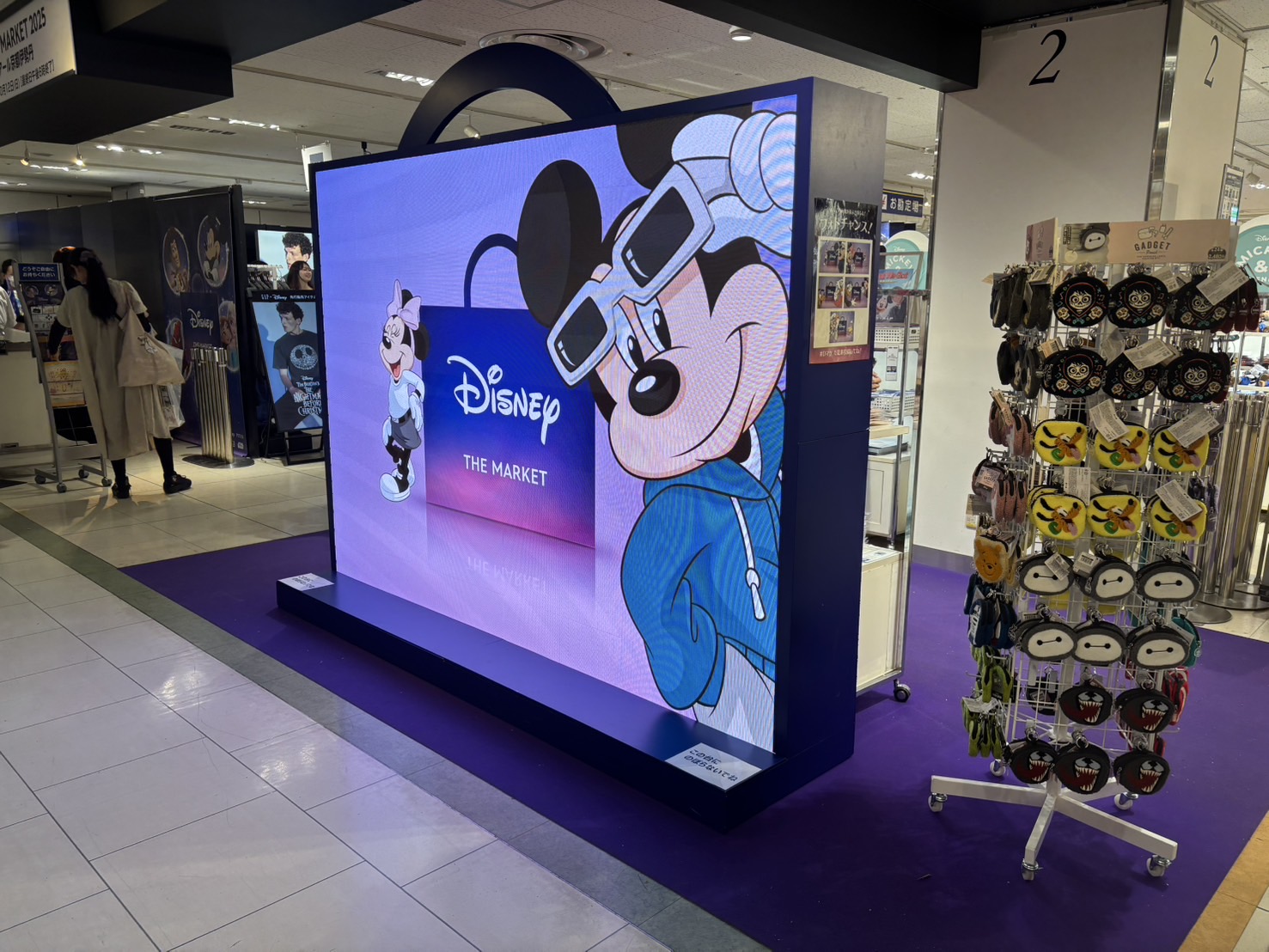 ディズニーの日