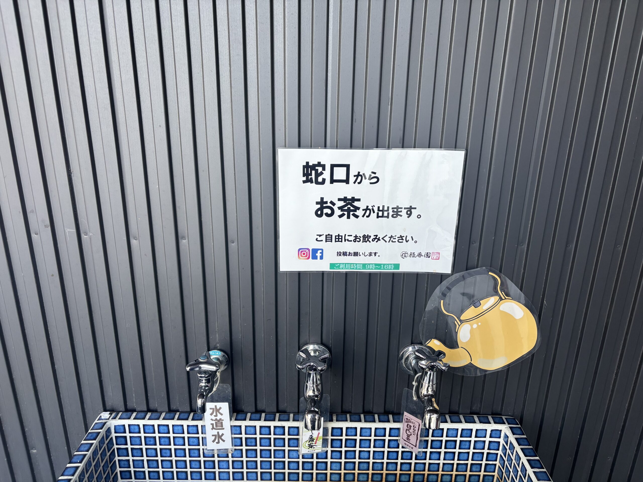 お茶の産地